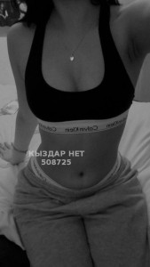 Проститутка Астаны Девушка№508725 Мбр в подарок Фотография №3922456